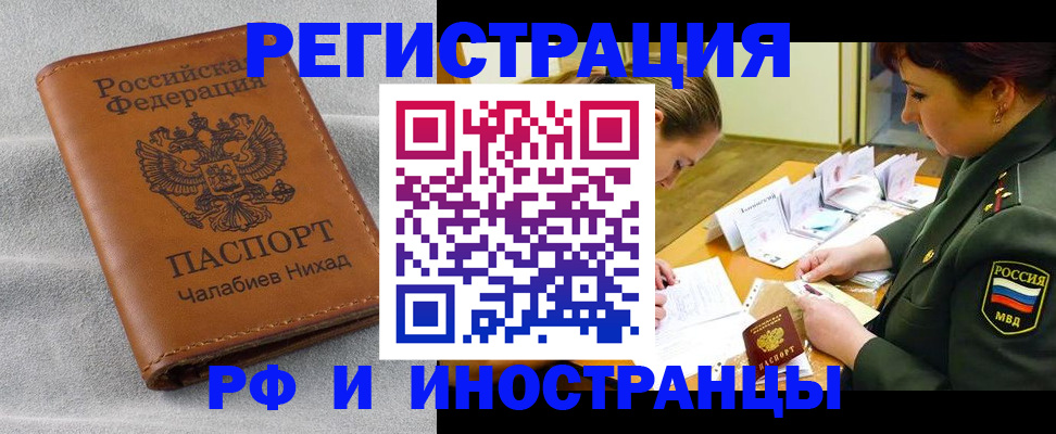 регистрация в Кинешме